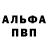 Alpha PVP кристаллы Shoki Onosson