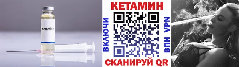 Кетамин ketamine Ужур