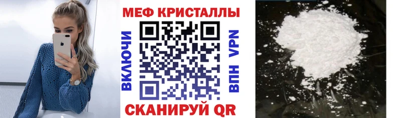 наркотики Ужур Мефедрон мука