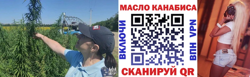 ТГК гашишное масло  OMG вход  Ужур 